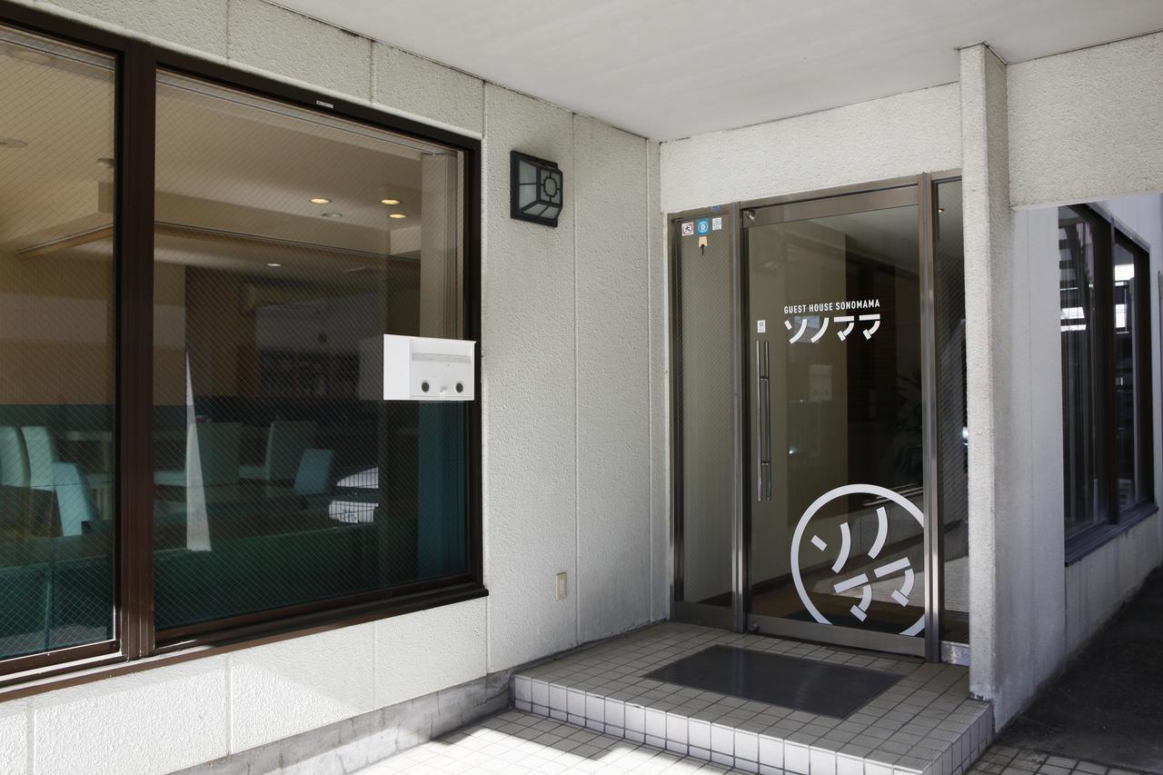 קופו Guest House Sonomama מראה חיצוני תמונה