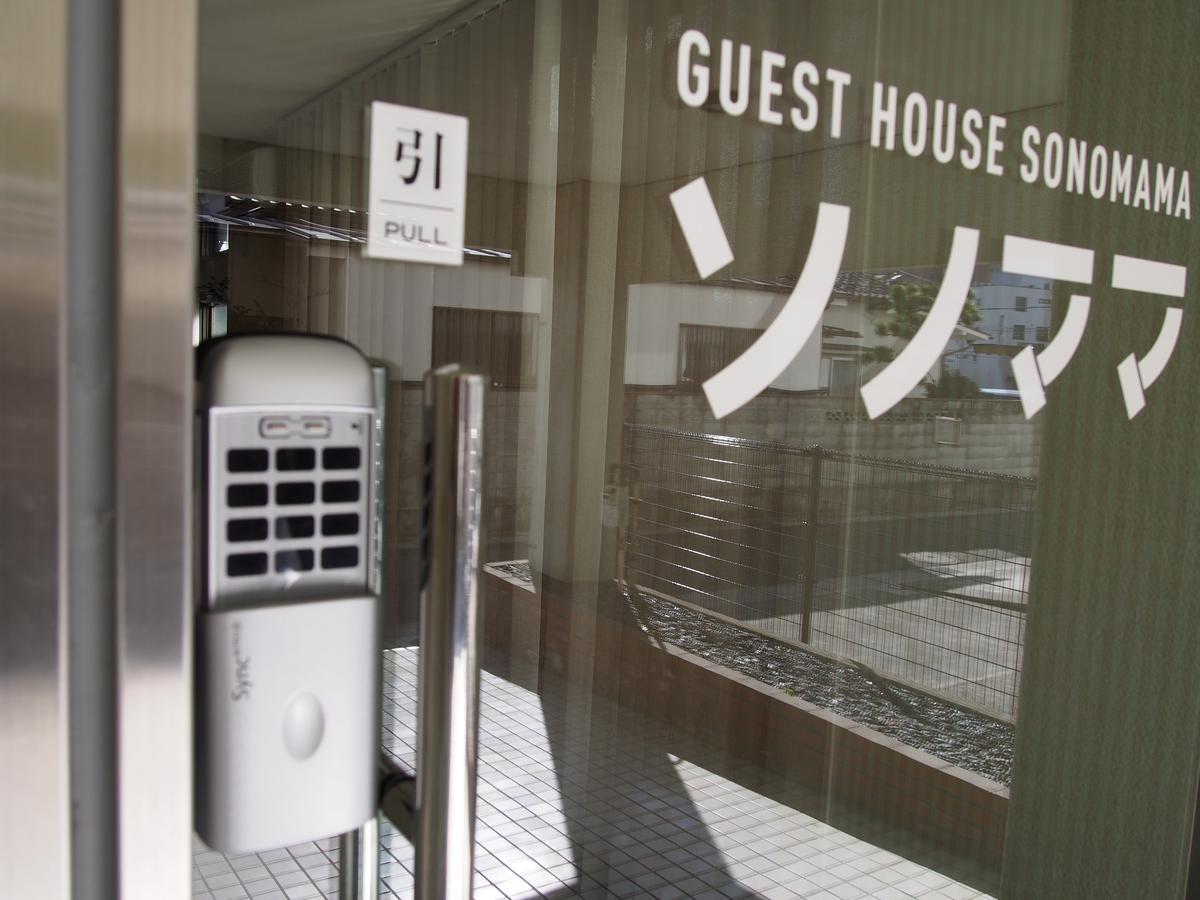 קופו Guest House Sonomama מראה חיצוני תמונה